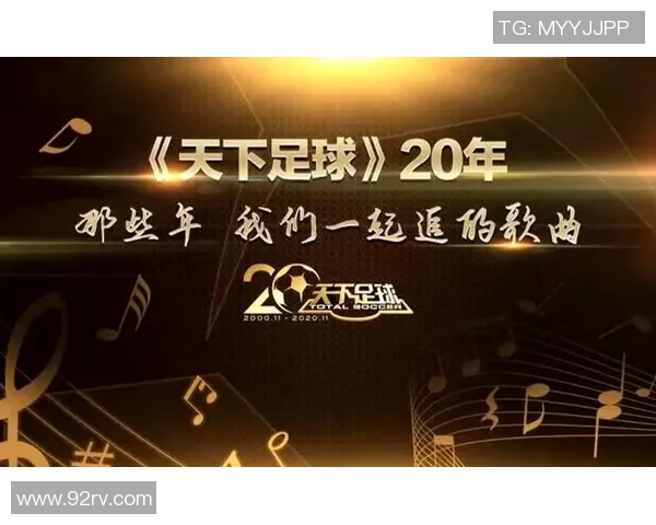 足球巨星传记全景回顾：从草根到巅峰的奋斗历程与传奇人生